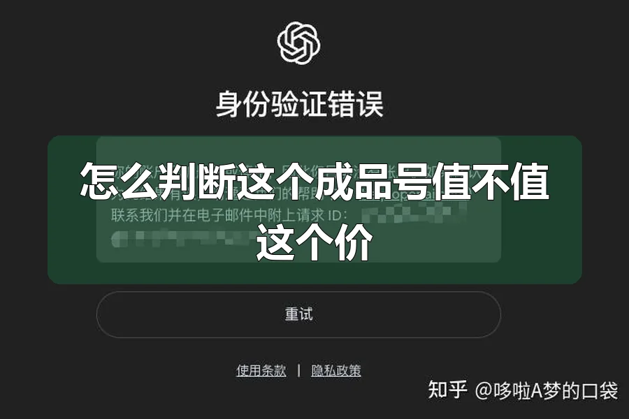 怎么判断这个成品号值不值这个价